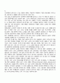 [노인의 건강증진] 노인과 영양 및 열량조절 노인의 영양상태 평가 및 영양중재 6페이지