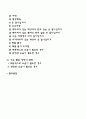 와상노인(와상환자)의 간호 2페이지