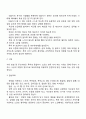 와상노인(와상환자)의 간호 7페이지