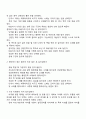 와상노인(와상환자)의 간호 9페이지