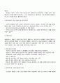 와상노인(와상환자)의 간호 10페이지