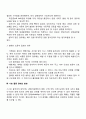 와상노인(와상환자)의 간호 11페이지