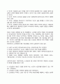 노인학대 상담 3페이지