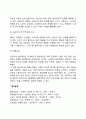 노인학대 상담 6페이지