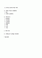 치매의 정의와 유형(치매의 종류) 치매의 예후와 진행과정 치매케어 치매 치료방법 치매증상의 단계별 치료전략 2페이지