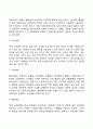 치매의 정의와 유형(치매의 종류) 치매의 예후와 진행과정 치매케어 치매 치료방법 치매증상의 단계별 치료전략 9페이지