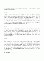 치매의 정의와 유형(치매의 종류) 치매의 예후와 진행과정 치매케어 치매 치료방법 치매증상의 단계별 치료전략 10페이지