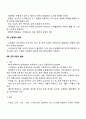 노화에 의한 노인의 신체변화 6페이지