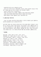 노화에 의한 노인의 신체변화 8페이지