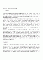 보건교육의 대상(노인)과 의사전달 2페이지
