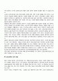 보건교육의 대상(노인)과 의사전달 3페이지