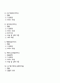 재가노인복지시설 2페이지