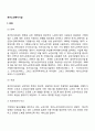 재가노인복지시설 4페이지
