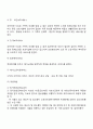 재가노인복지시설 5페이지
