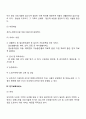 재가노인복지시설 8페이지