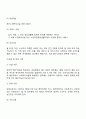 재가노인복지시설 9페이지