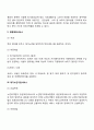 재가노인복지시설 10페이지