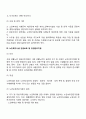 재가노인복지시설 14페이지
