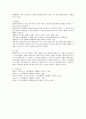 행동주의의 지시적 치료기법에 대한 본인의 생각을 논의해 보시오 4페이지