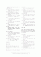 기초의학 정리본(약리학) 8페이지