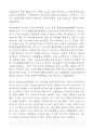 울산시 북구 임기제 공무원(평생교육)직무수행계획서 5페이지