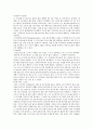 강의노트 3주차 2페이지