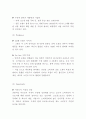 코오롱스포츠 마케팅연구 레포트- 코오롱스포츠 브랜드분석시장환경SWOT분석 코오롱스포츠 국내와 중국진출 마케팅사례분석및 향후나아갈방향 제시 5페이지