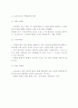 코오롱스포츠 마케팅연구 레포트- 코오롱스포츠 브랜드분석시장환경SWOT분석 코오롱스포츠 국내와 중국진출 마케팅사례분석및 향후나아갈방향 제시 7페이지
