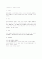 코오롱스포츠 마케팅연구 레포트- 코오롱스포츠 브랜드분석시장환경SWOT분석 코오롱스포츠 국내와 중국진출 마케팅사례분석및 향후나아갈방향 제시 8페이지