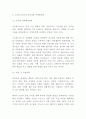 코오롱스포츠 마케팅연구 레포트- 코오롱스포츠 브랜드분석시장환경SWOT분석 코오롱스포츠 국내와 중국진출 마케팅사례분석및 향후나아갈방향 제시 9페이지