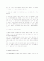 코오롱스포츠 마케팅연구 레포트- 코오롱스포츠 브랜드분석시장환경SWOT분석 코오롱스포츠 국내와 중국진출 마케팅사례분석및 향후나아갈방향 제시 10페이지