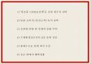 11번가 마케팅 PPT- 11번가 성공요인과 SWOTSTP분석과 마케팅사례와 4P전략분석및 11번가 향후전략제언 8페이지