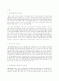 성폭력 범죄의 처벌 및 피해자보호 등에 관한 법률 3페이지
