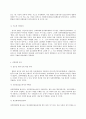 성폭력 범죄의 처벌 및 피해자보호 등에 관한 법률 5페이지