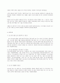 성폭력 범죄의 처벌 및 피해자보호 등에 관한 법률 7페이지