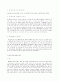 성폭력 범죄의 처벌 및 피해자보호 등에 관한 법률 8페이지