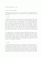 성폭력 범죄의 처벌 및 피해자보호 등에 관한 법률 9페이지