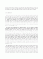 성폭력 범죄의 처벌 및 피해자보호 등에 관한 법률 10페이지