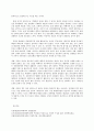 성폭력 범죄의 처벌 및 피해자보호 등에 관한 법률 11페이지