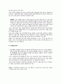 [국제화 시대의 매너] 브라질의 문화와 에티켓 3페이지