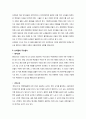 [국제화 시대의 매너] 브라질의 문화와 에티켓 6페이지