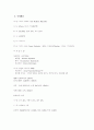 [국제화 시대의 매너] 그리스의 문화와 에티켓 3페이지