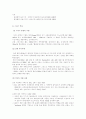 [국제화 시대의 매너] 그리스의 문화와 에티켓 4페이지