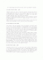 [국제화 시대의 매너] 그리스의 문화와 에티켓 5페이지