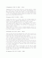 [국제화 시대의 매너] 그리스의 문화와 에티켓 6페이지