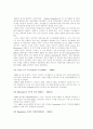 [국제화 시대의 매너] 그리스의 문화와 에티켓 7페이지