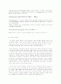 [국제화 시대의 매너] 그리스의 문화와 에티켓 8페이지