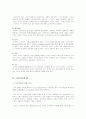 [국제화 시대의 매너] 그리스의 문화와 에티켓 9페이지