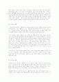 [국제화 시대의 매너] 그리스의 문화와 에티켓 10페이지