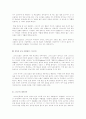 [국제화 시대의 매너] 그리스의 문화와 에티켓 11페이지